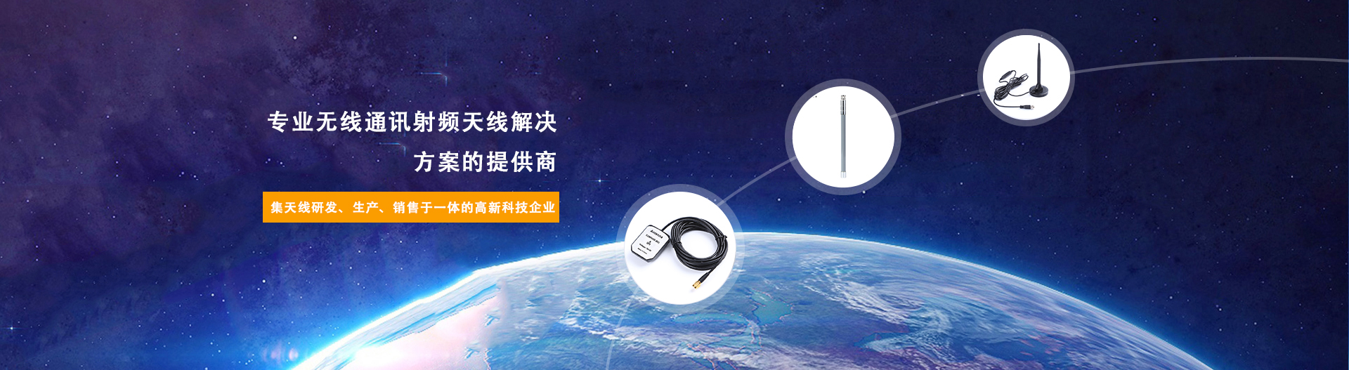 2.4G天线,天线厂家,高精定位天线,GPS车载天线,5G天线,东莞市世俱杯app官方有限公司