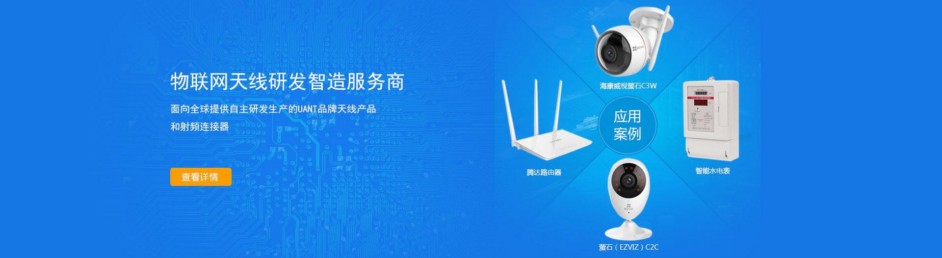 天线厂家,高精定位天线,GPS车载天线,5G天线,东莞市世俱杯app官方有限公司
