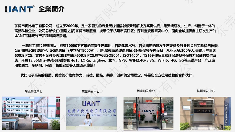 东莞市世俱杯app官方有限公司 (1).jpg