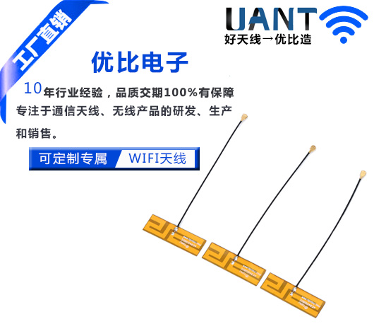 3dBi FPCB板内置天线+IPEX