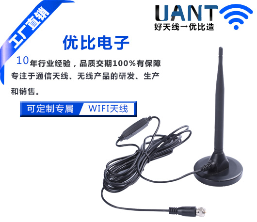 数字电视有源大吸盘天线