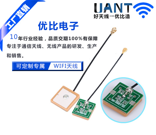 GPS 3dBi内置天线 L=55mm+IPEX