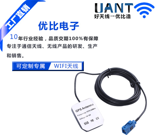 GPS天线(鼠标外观)