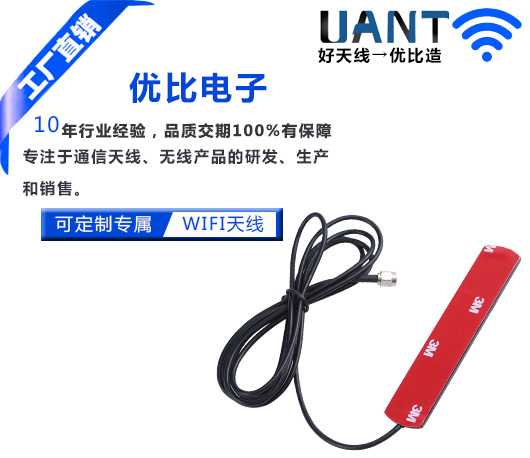 GSM贴片天线4G贴片天线2.5米LTE外置天线天线终端天线