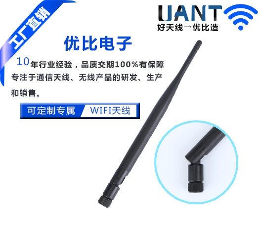 2.4G天线