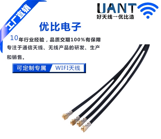 车载GPS天线