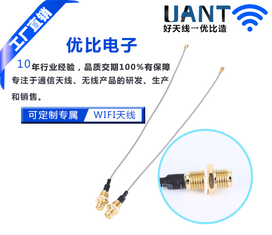 WIFI天线